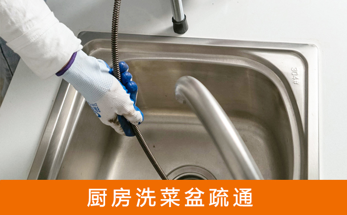 孟州洗菜池疏通
